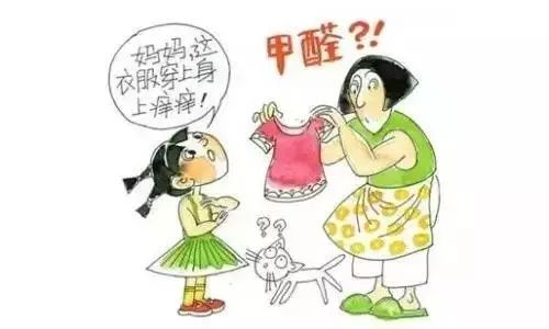 潔匠凈化·的凈工業(yè)除臭劑_衣服中的甲醛如何清除？