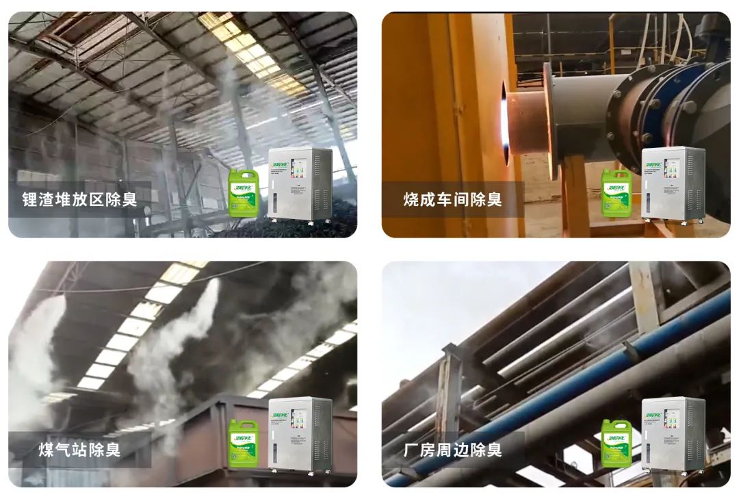 煅燒鋰渣廢氣異味大，科學(xué)除臭就找潔匠凈化