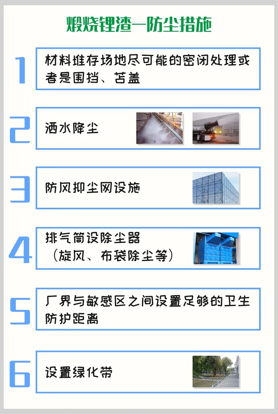 煅燒鋰渣廢氣異味大，科學(xué)除臭就找潔匠凈化