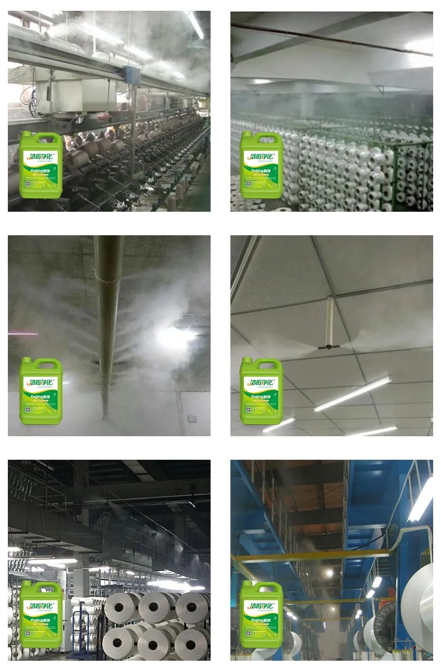 化纖廠廢氣異味成問題，Dejing的凈除臭劑優(yōu)勢明顯.jpg