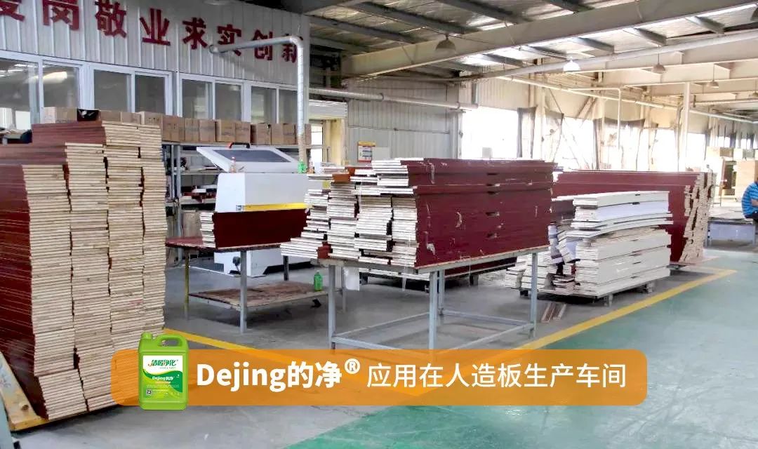 木質(zhì)建材、木質(zhì)家具制造業(yè)釋放大量臭味，的凈除臭劑快速分解除臭！