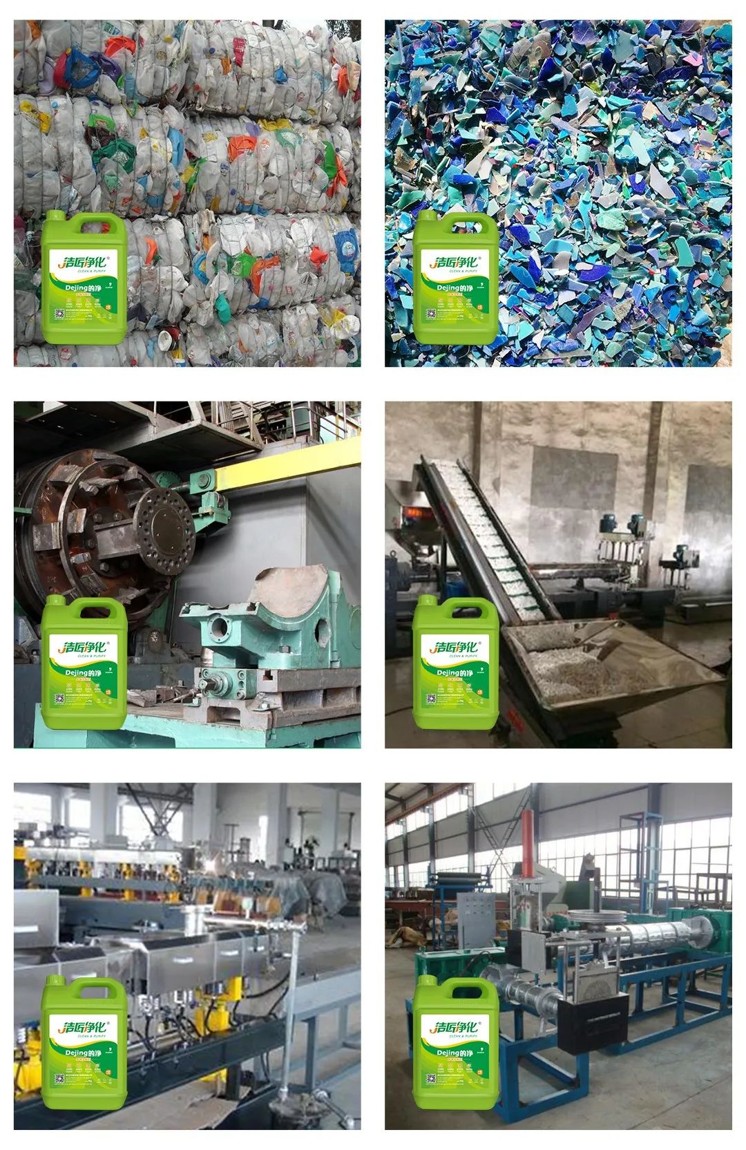 再生塑料造粒生產(chǎn)如何除臭？Dejing的凈除臭劑一站式解決方案！.jpg