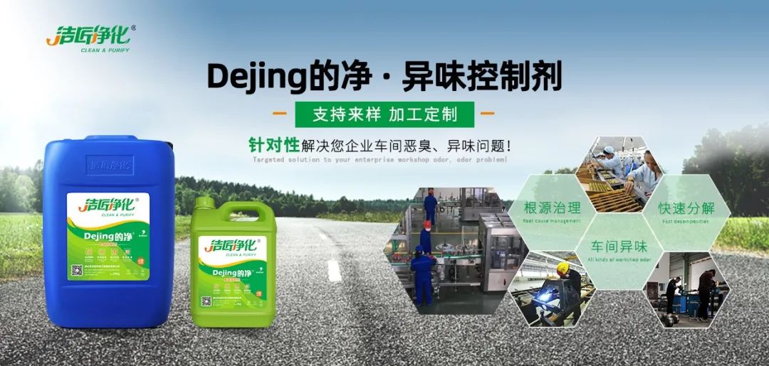 涂裝生產(chǎn)，面對(duì)污染難題如何選擇除臭方案？.jpg