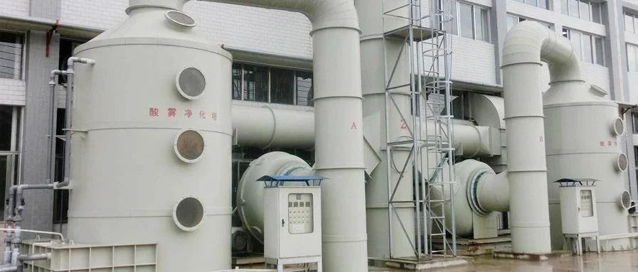 化工行業(yè)<a href='/' style='color: blue;' target='_blank'>廢氣除臭劑</a>加入噴淋塔應用及產(chǎn)品用量說明.jpg 化工行業(yè)<a href='/' style='color: blue;' target='_blank'>廢氣除臭劑</a>加入噴淋塔應用及產(chǎn)品用量說明.jpg