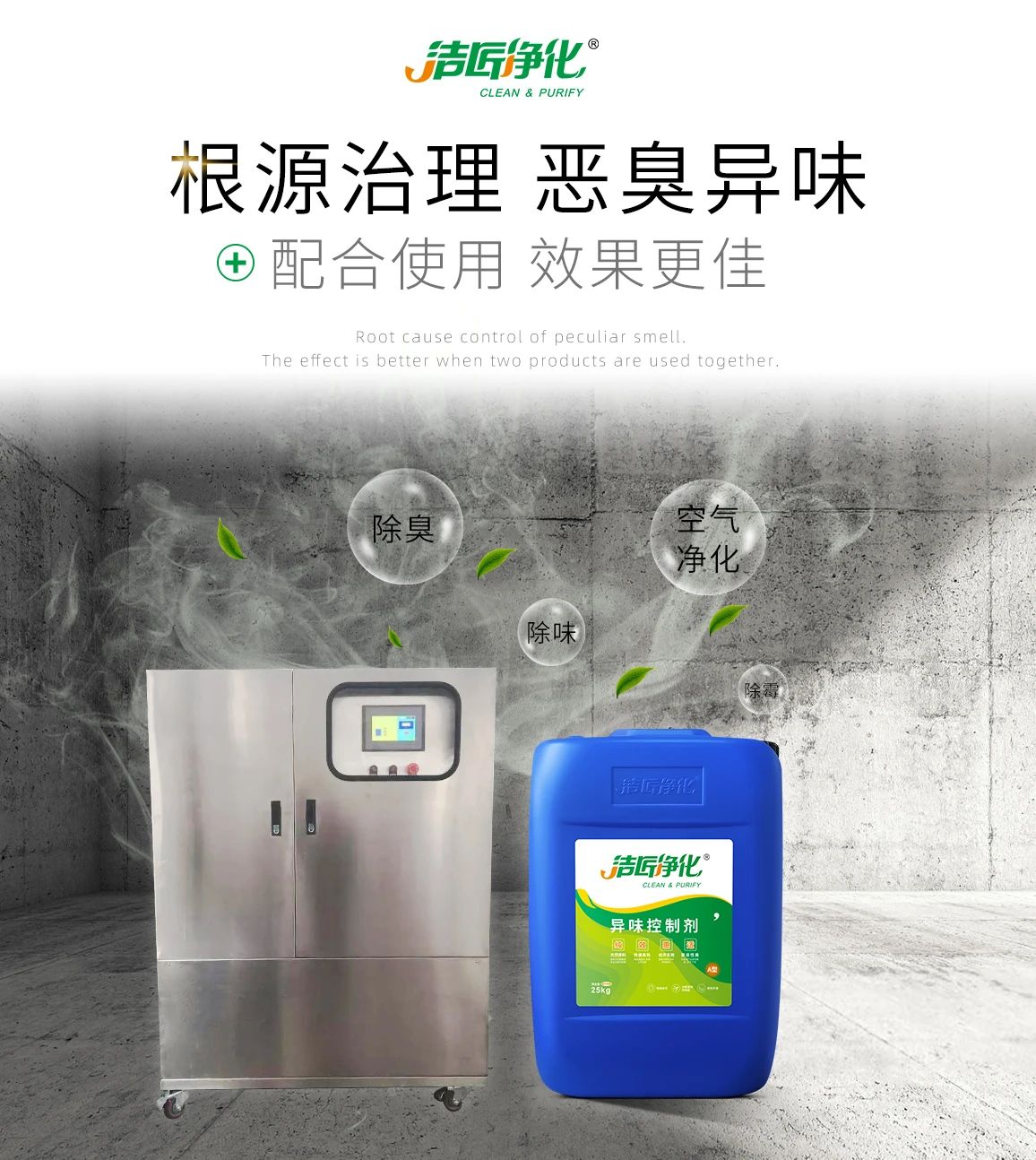 『垃圾中轉(zhuǎn)站』高壓噴霧除臭工程設計與技術(shù)方案.jpg 『垃圾中轉(zhuǎn)站』高壓噴霧除臭工程設計與技術(shù)方案.jpg